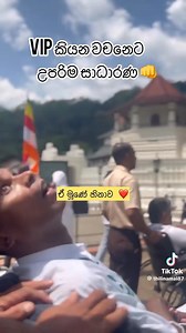 කමාන්ඩෝ on Reels