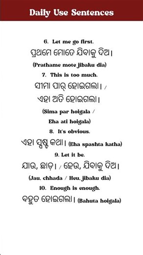 English to odia translation