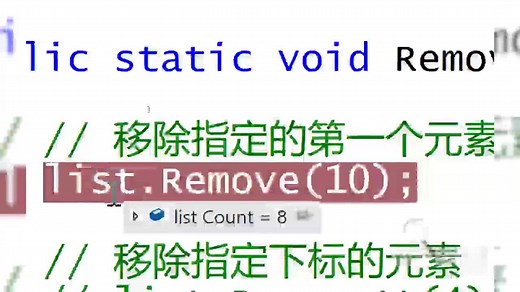 千锋VR教程：2、C#高级之ArrayList集合-2
