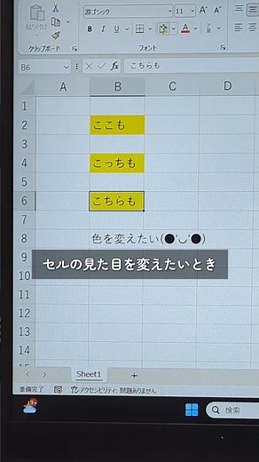 【Excel便利術】連続で塗りつぶしはこれでサクサク！書式のコピー/貼り付けを活用 #excel #仕事効率化