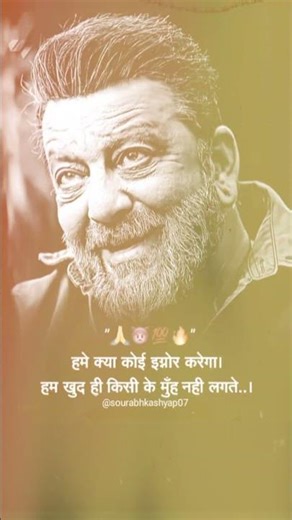 Sanjay daty Attitude #motivation #highlights #popularsong #song