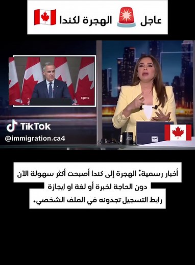 immigration › canada Vous immigrez au Canada? - Immigrer au Québec - Immigrer au Canada 2025 🇨🇦 #الهجرة_الى_اوروبا🇪🇺 #الهجرة_الى_كندا #هجرة #الهجرة #الهجرة_إلى_كندا #immigration #immigrationcanada sdd