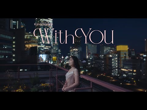 Kana Nishino "With You" MV Full