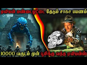 பூமியில் புதைக்கப்பட்ட 13 ஏலியன் மண்டை ஓடுகள் | மாயன்கள் மறைத்த மர்மம் | crystal skull mystery tamil