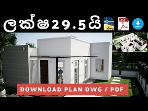 Budget House Design in Sri Lanka /ලක්ෂ 29.5 /house plans for sri lankan style