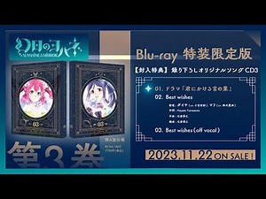 【PREVIEW】Drama "Kimi ni Kakeru Koto no Ha"／Song "Best wishes"