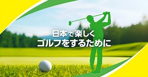 To enjoy golf in Japan