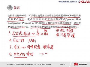 DHCPv6原理与配置,P42