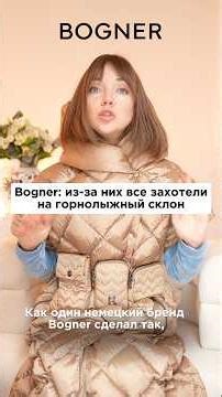 Has BOGNER set a trend for ski resorts?