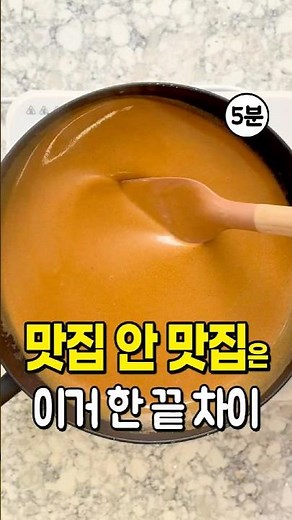 Are you still buying store-bought tonkatsu sauce? 🍳 A gourmet sauce made with butter and flour in...