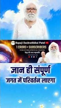 Gyan Se Parivartan: How Wisdom Reshapes Humanity