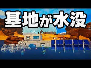 家が沈んでも働かされるブラック惑星開拓ゲーム『 Planet Crafter 』