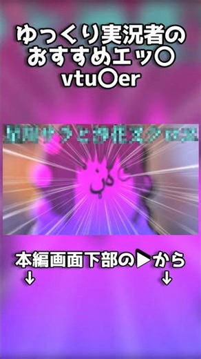エッ○だと思うvtube○を発表する自称ゆっくり実況者 #ゆっくり実況 #チェダー774 #ゆっくり茶番