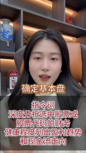 Unlock Stock Trading Success with AI & Doubao