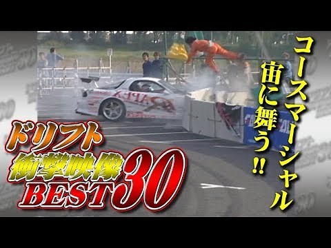 Drift stunning movie BEST30 Part2