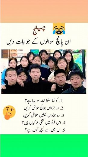 Urdu Quotes ||#funny #unfreezemyacount #memes #jokesmemes #shorts #urdunovels #comedy #trending #