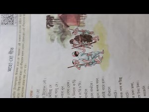 Class 9 assames lesson 15 . V3z8u8