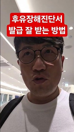 후유장해진단서 발급 잘 받는 방법 교통사고합의금 장해진단서 산재보상 근재보험 일반상해후유장해 후유장애 진단서 발급