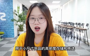 每周认识一个仓储物流设备 AutoStore