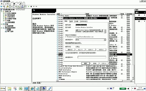 Windows Modules Installer