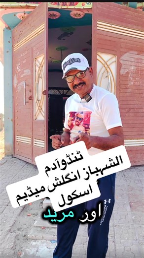 Tando Adam Shahebaz English Medium School Insights