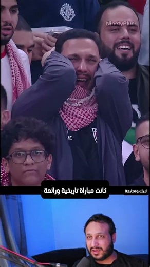 ريمونتادا تاريخية! 🇲🇦 المغرب يقلب الطاولة على الأردن (3-2) ويتوج بلقب كأس العرب..