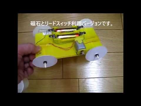 モーター工作：向きを変えられるモーターカー