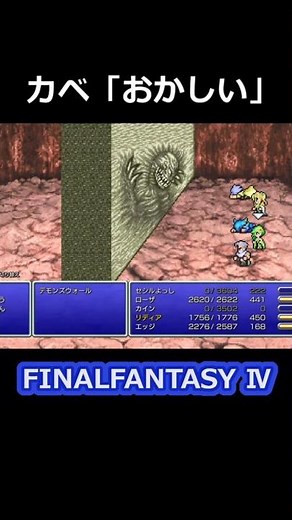 Ribbon is the strongest! [FF4] Steam version #ff4 #FinalFantasy4 #PixelRemaster