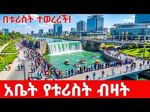 WOW! Thousands of People Visit Kebena Dam | Addis Ababa Ethiopia Africa 2026 in 4K