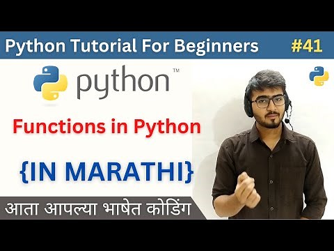 Functions in Python | Python Tutorial For Beginners in Marathi #python #41