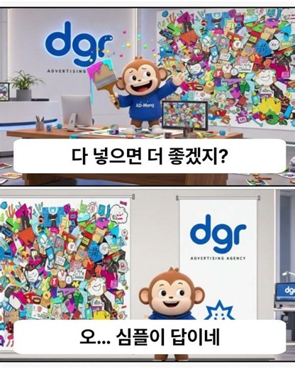 현수막 2컷만화 #인천 #현수막제작 #사장님공감 #현수막 #홍보물#카페사장 #자영업자 #광고디자인#매장오픈 #마케팅 #브랜딩 #dgr