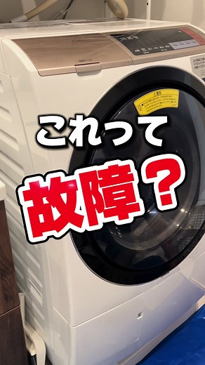 洗濯機のエラー解決法と掃除方法