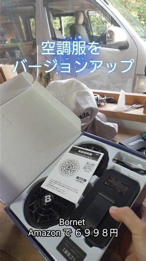 Upgrade your air-conditioned workwear! 50000mAh & 36V for heatstroke prevention before the peak o...