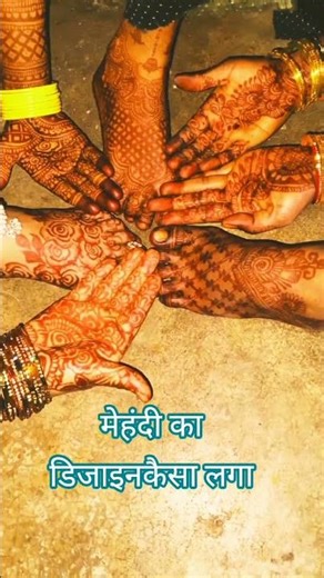 Mehandi Laga ke rakhna#shorts