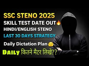 SSC Steno 2025 Skill Test DATE OUT | Last 30 Days Daily Dictation Plan | Hindi & English STENO