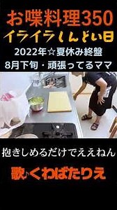 ３児のママ☆イライラする日♡ええねん！頑張ってる証拠♡大丈夫やぁ#くわばたりえ#切り抜き