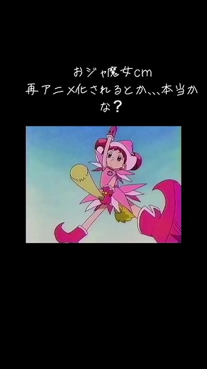 #懐かしいcm#おジャ魔女どれみ#90年アニメ