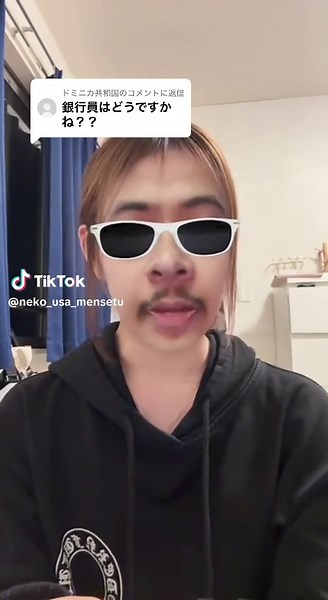 @ドミニカ共和国に返信 ありがとうございます🎵 質問うれしいですー！ #看護師#看護学生#銀行員#結婚