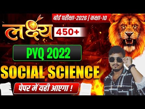 Class 10th pyq -2022 social science REVISION 2026 PART -4 || By Parmendra Sir