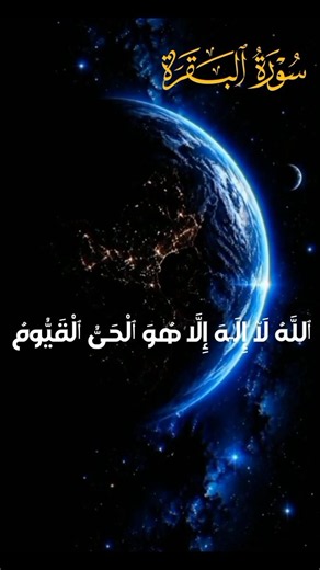 Complete Ayatul Kursi || آیۃالکرسی In Soulful And Powerful Voice #ayatulkursi