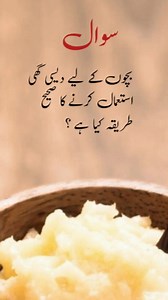 589K views · 3K reactions | Child care and health tips #ghee #diet #pregnency #childcare | Gynae care | Facebook