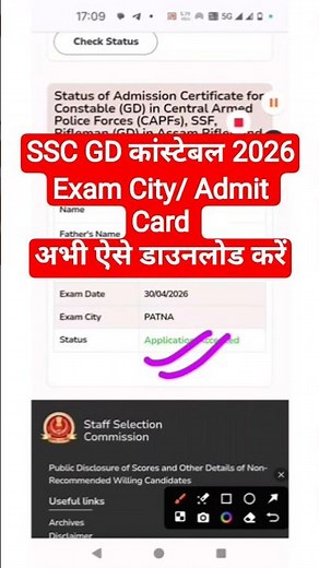 ssc gd admit card 2026 kaise download kare || how to download ssc gd admit card 2025 #ssc #scgd