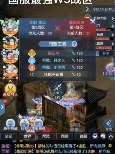 5战区永远的神，功夫不负有心人，拿下W区冠军，实力碾压_大话西游：归来 | 大神