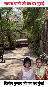 Saira Banu Dilip Kumar House in Mumbai 🏩😱 | Ankush Rajbhar Vlogs #sairabanuhouse #reelsfypシ #reels #mumbai #ankushrajbharvlogs | Ankush Rajbhar Vlogs