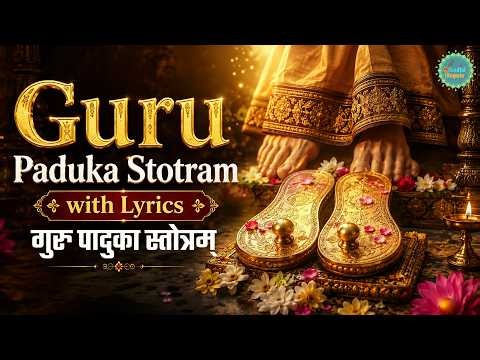 Guru Paduka Stotram | गुरु पादुका स्तोत्रम | जीवन परिवर्तन का शक्तिशाली मंत्र | Guru Purnima Special