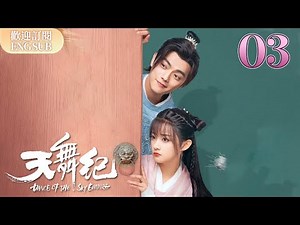【繁英雙字】吳佳怡一舞驚艷全場，活埋許凱取令牌 | 天舞紀 EP03【歡迎訂閱小七古裝劇場】
