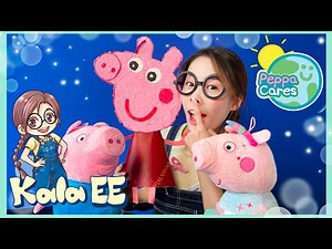 Peppa Pig環保手工| DIY Peppa Pig with Recyclables tutorial |小手肌練習|小手指活動|親子活動|專注力訓練|耐性|兒童藝術|廣東話教學|兒童中文學習|