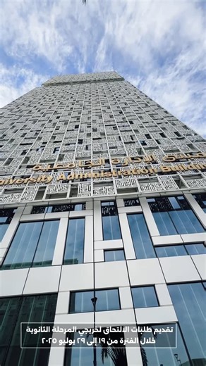 ‎Deanship of Admission and Registration | عمادة القبول والتسجيل‎ on Instagram‎: "فترة تقديم طلبات الالتحاق لجامعة الكويت خلال الفترة من 19 يوليو حتى 29 يوليو ٢٠٢٥. لأي استفسار يمكنكم التواصل على البريد الالكتروني admission@ku.edu.kw أو مراجعة صالة القبول والتسجيل خلال ساعات العمل الرسمية. مع تمنياتنا لكم بالتوفيق #جامعة_الكويت #مدينة_صباح_السالم_الجامعية"‎