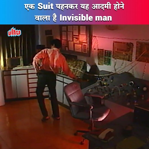 41K views · 640 reactions | एक Suit पहनकर यह आदमी होने वाला है Invisible man | Ultra TV Series | Facebook