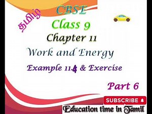 CBSE CLASS 9 Science In Tamil Chapter-11 Work and Energy Part-6 Example 11.4 & Exercise